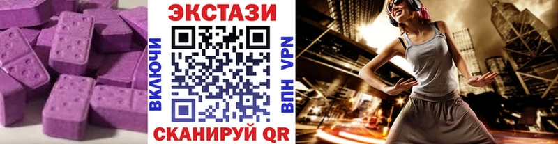 цена   Приозерск  Экстази круглые 