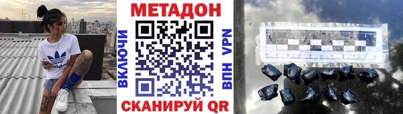 МЕТАДОН methadone  Приозерск 